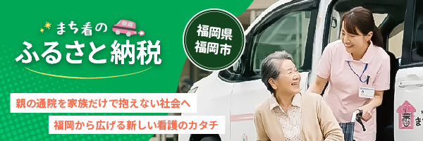 ふるさと納税サイトリンクバナー
