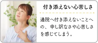 体調面の心配
