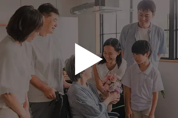 利用者様とご家族のイメージ