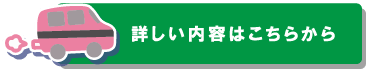 まち看 ページリンクボタン